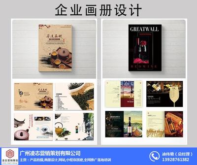 畫冊設計價格與企業(yè)形象策劃 投資價值的藝術(shù)結(jié)合