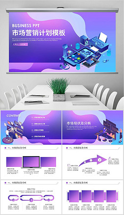 2022企業(yè)營銷策劃 商用PPT模板與商務貿(mào)易素材的整合之道