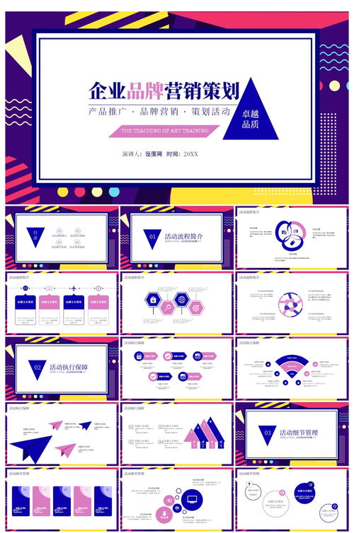 解鎖品牌新勢能 孟菲斯風格在企業(yè)營銷策劃中的顛覆性應用